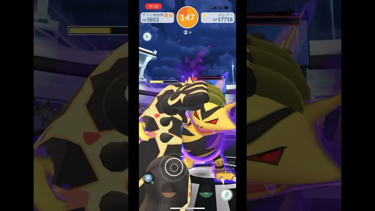 ポケモンgo シャドウエレブーレイドバトル戦とシャドウエレブーゲットチャレンジ　#pokemongo