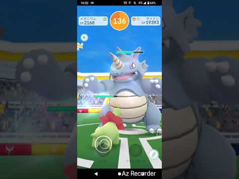 ポケモンGO「ソロレイドでサイドンをGETするまで」（18）