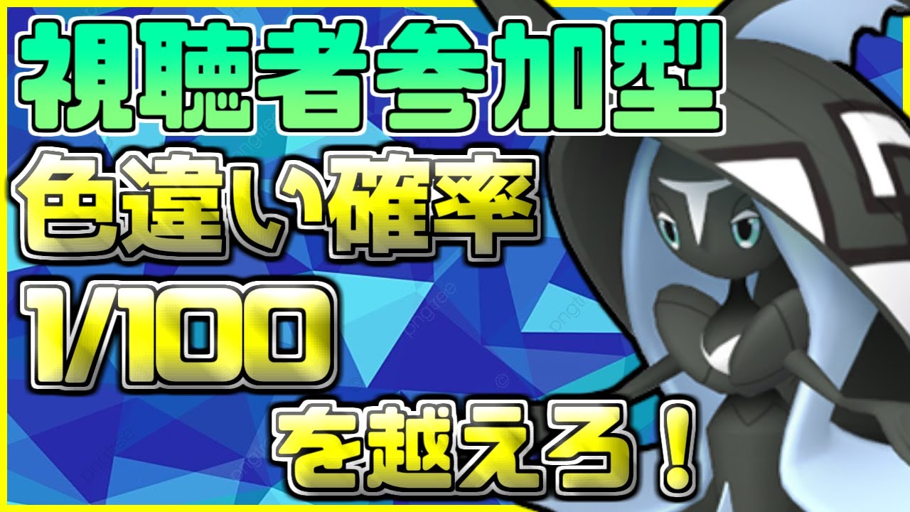 カプレヒレの色違いを求めてダイマックスアドベンチャー【視聴者参加型】【ポケモン剣盾】【碧の仮面】