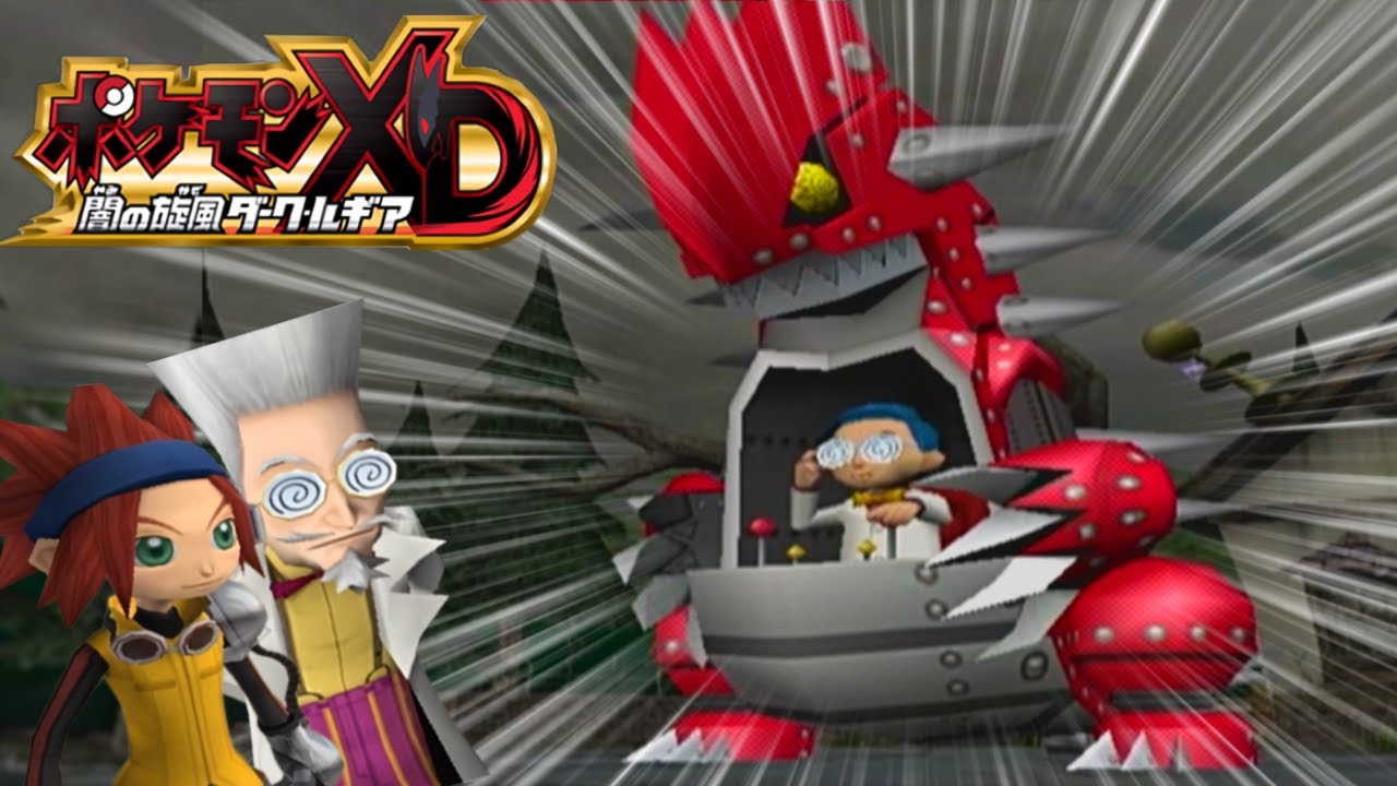 【ポケモンXD】ココロを閉ざしたポケモンたちを救済する物語＃９『ポケモンXD 闇の旋風ダークルギア』