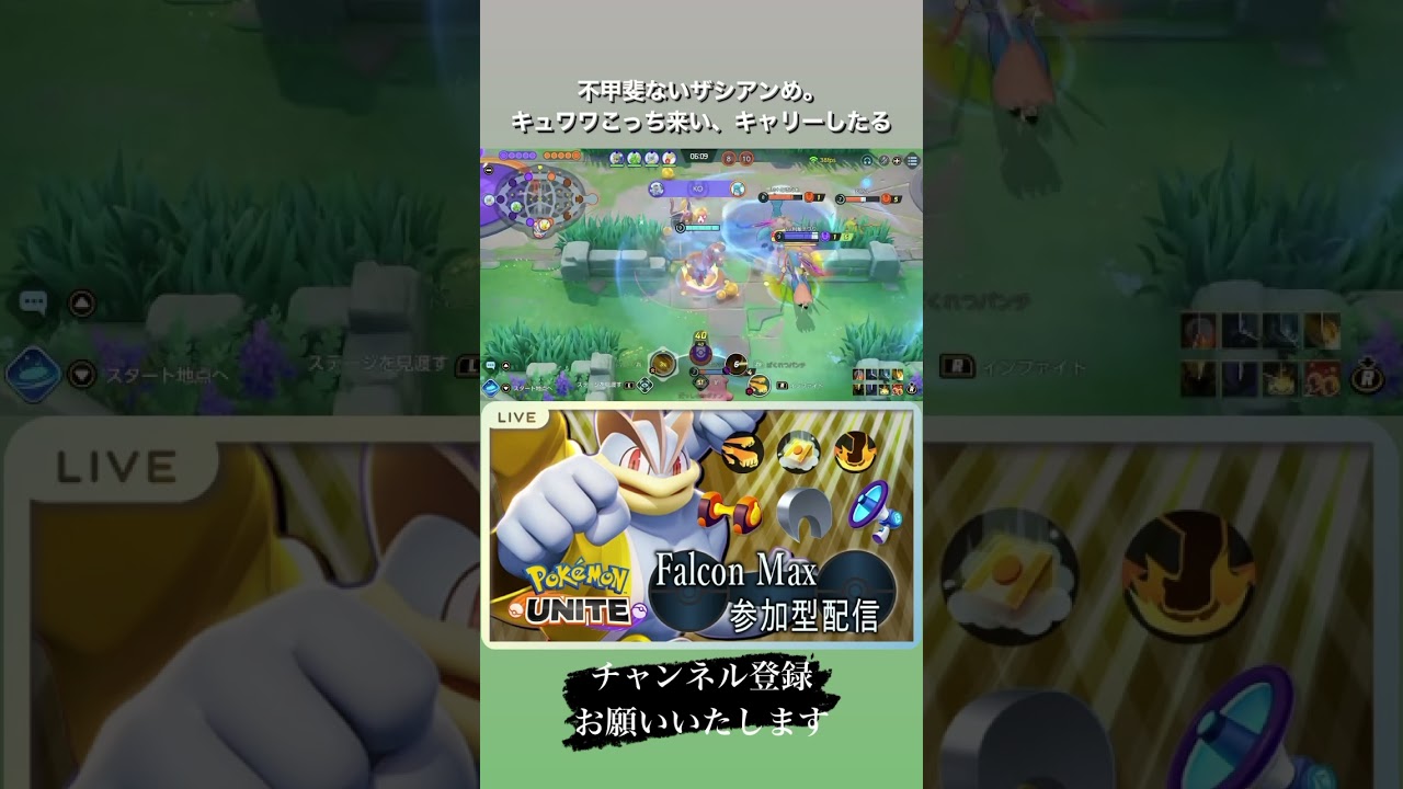 ♪カイリキー倒したいならザシキュワとヤミラミぶつけてこい。何体束になっても勝てんよ。 #ポケモンユナイト #カイリキー