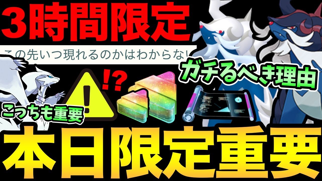 激熱ボーナス開始！本日ダイケンキレイドデイをガチるべき理由！今日を逃すと...終わり？ヒスイダイケンキの強さ解説も！【 ポケモンGO 】【 GOバトルリーグ 】【 GBL 】【 スーパーリーグ 】