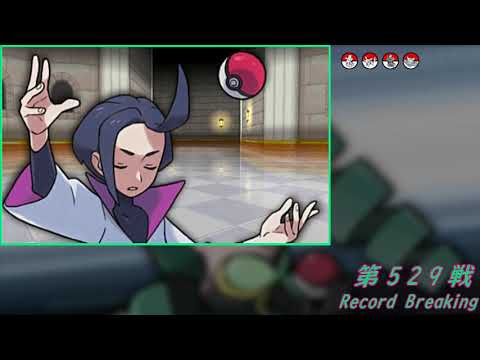 【バトルハウス】ローテーションバトル1000連勝挑戦記録106【ポケモンORAS】