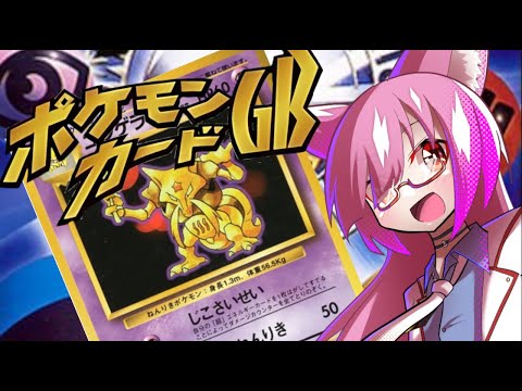 【ポケモンカードGB】フーディンよりユンゲラーのほうが強い説　TURN-433