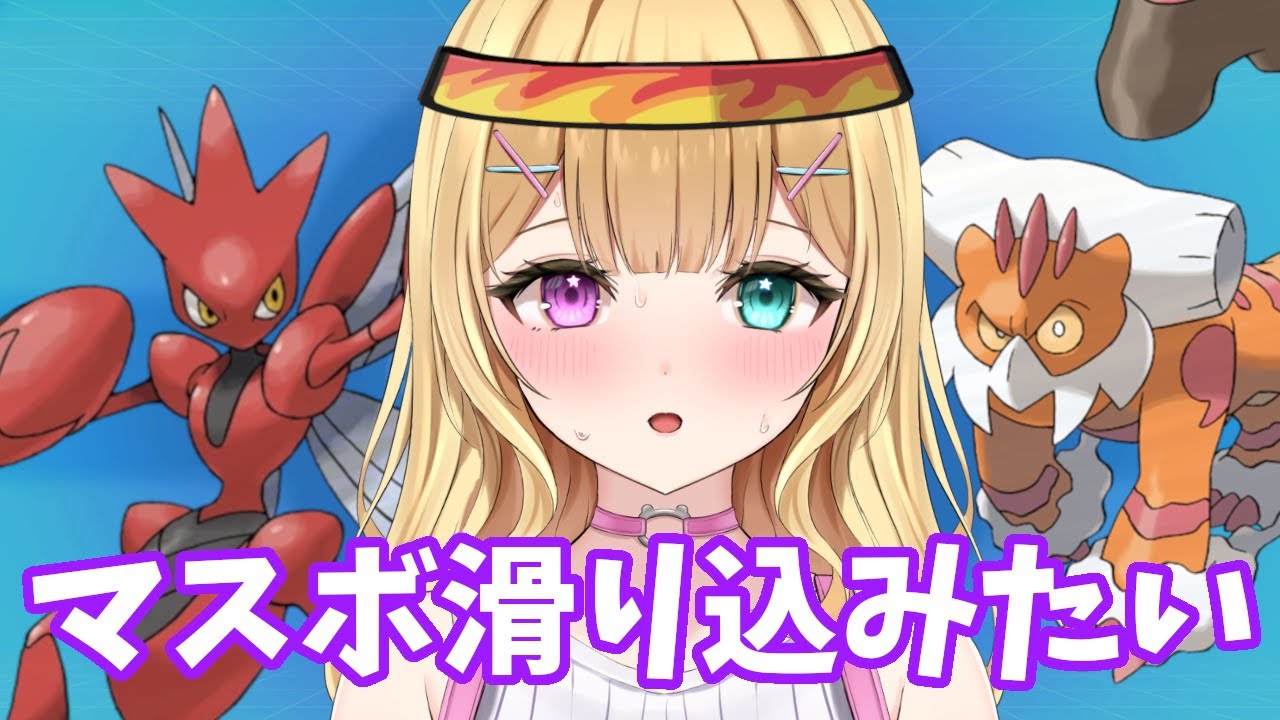 ランクマ最終日！マスボ滑り込めるか...！？【ポケモンSV】