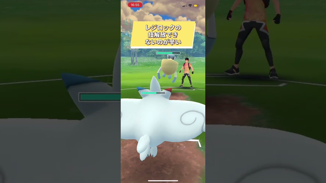ポケモンGO速成カップレジロックの技解放できればもっと勝てそうだなー😭 #おすすめにのりたい #バズれ #目指せ100万回再生