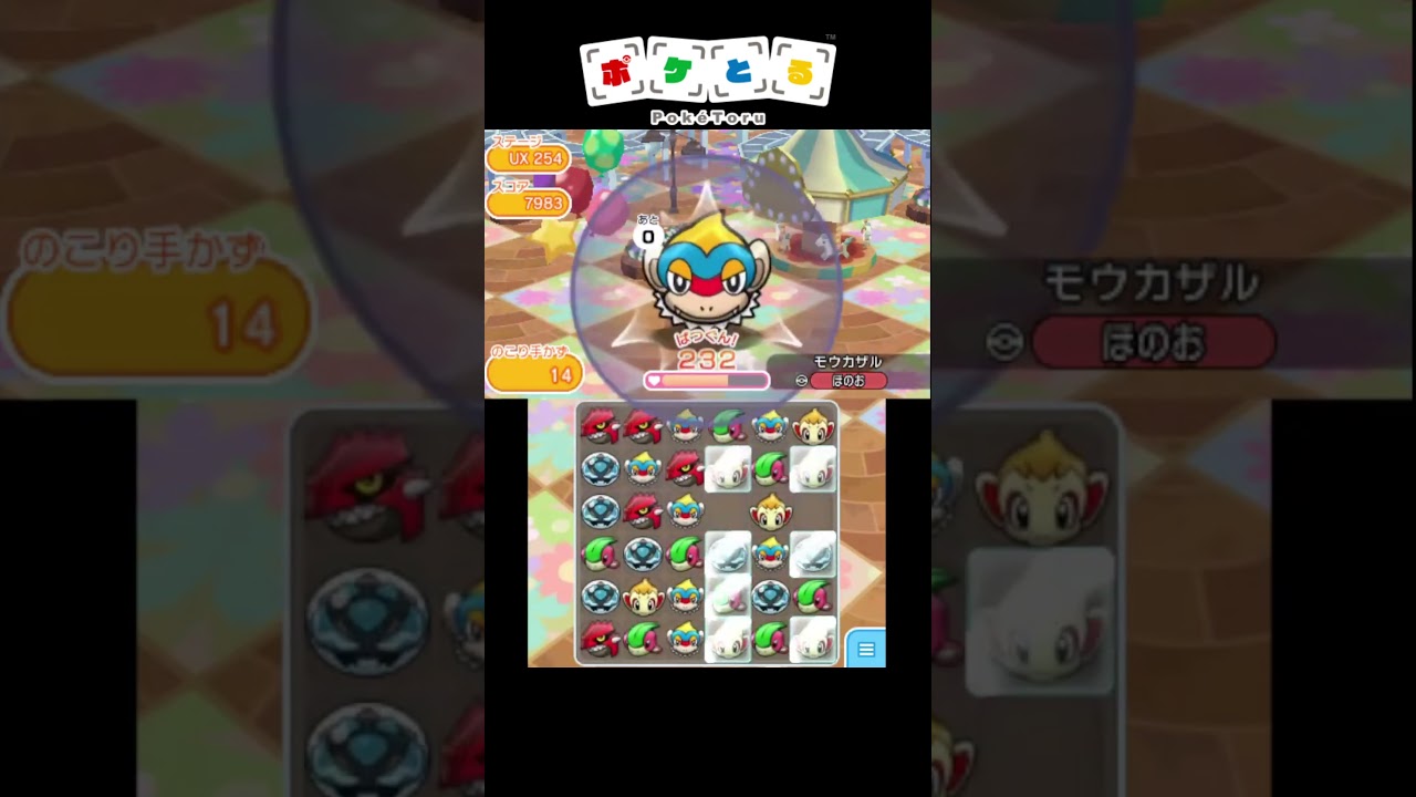 ゲンシグラードンよりグラードンが有利なことがあったｗ【ポケとる】#shorts