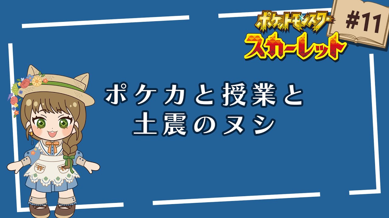 土震のヌシにGO！レイジングサーフ開封でチリちゃん狙う！【ポケモンSV #11 / #春山在宅中】