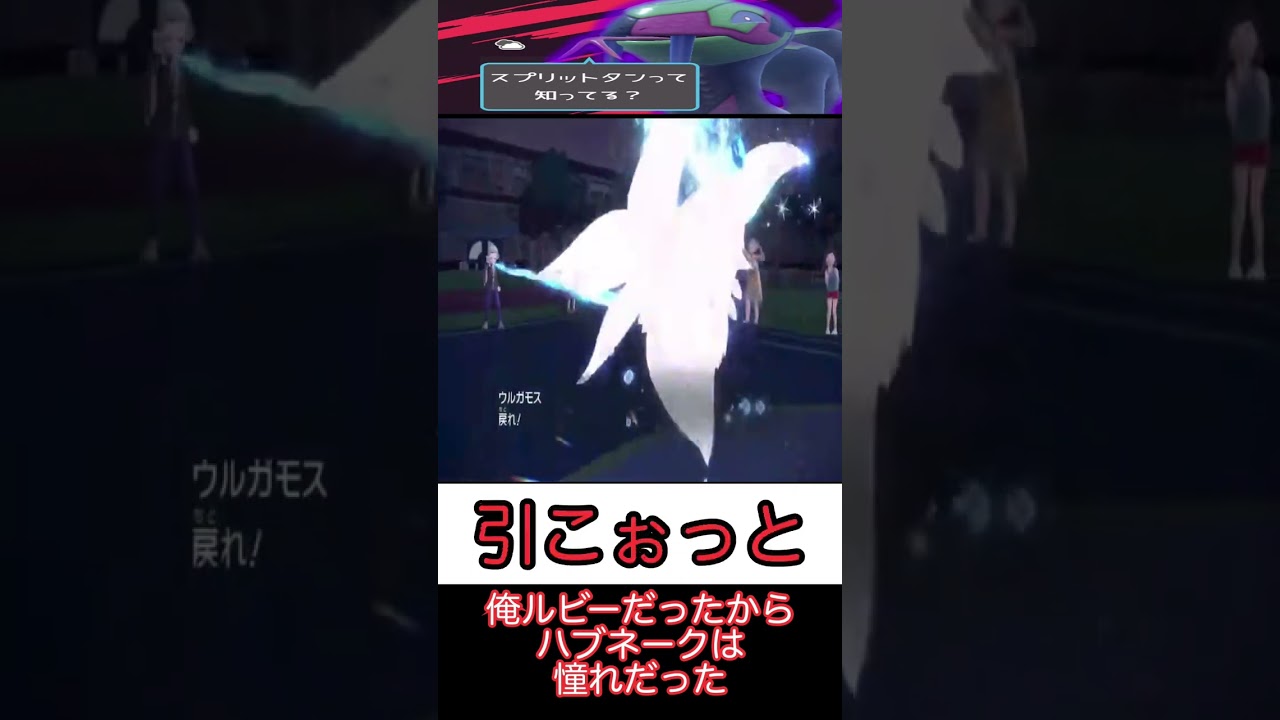 【ポケモンSV】君も身体改造してみない？