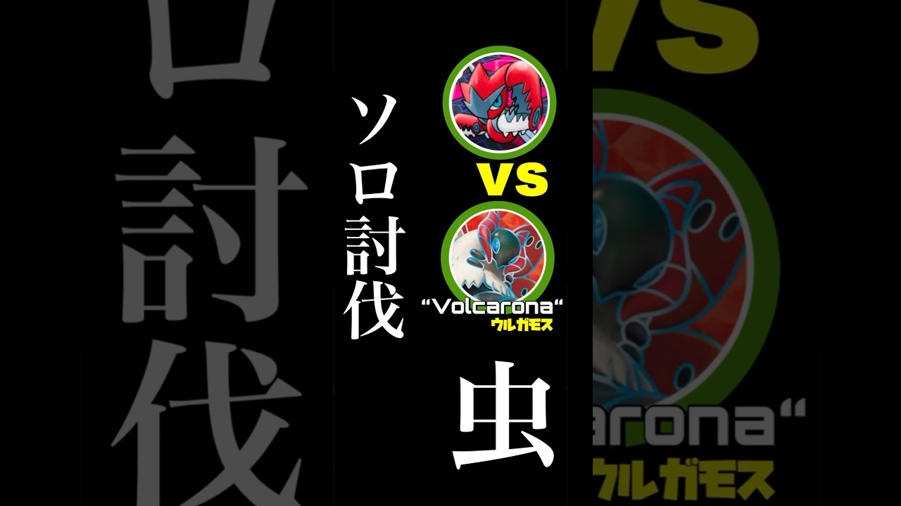 【ムシキング決定戦】メガハッサム ソロ討伐！【mega scizor solo】【ポケモンGO】556