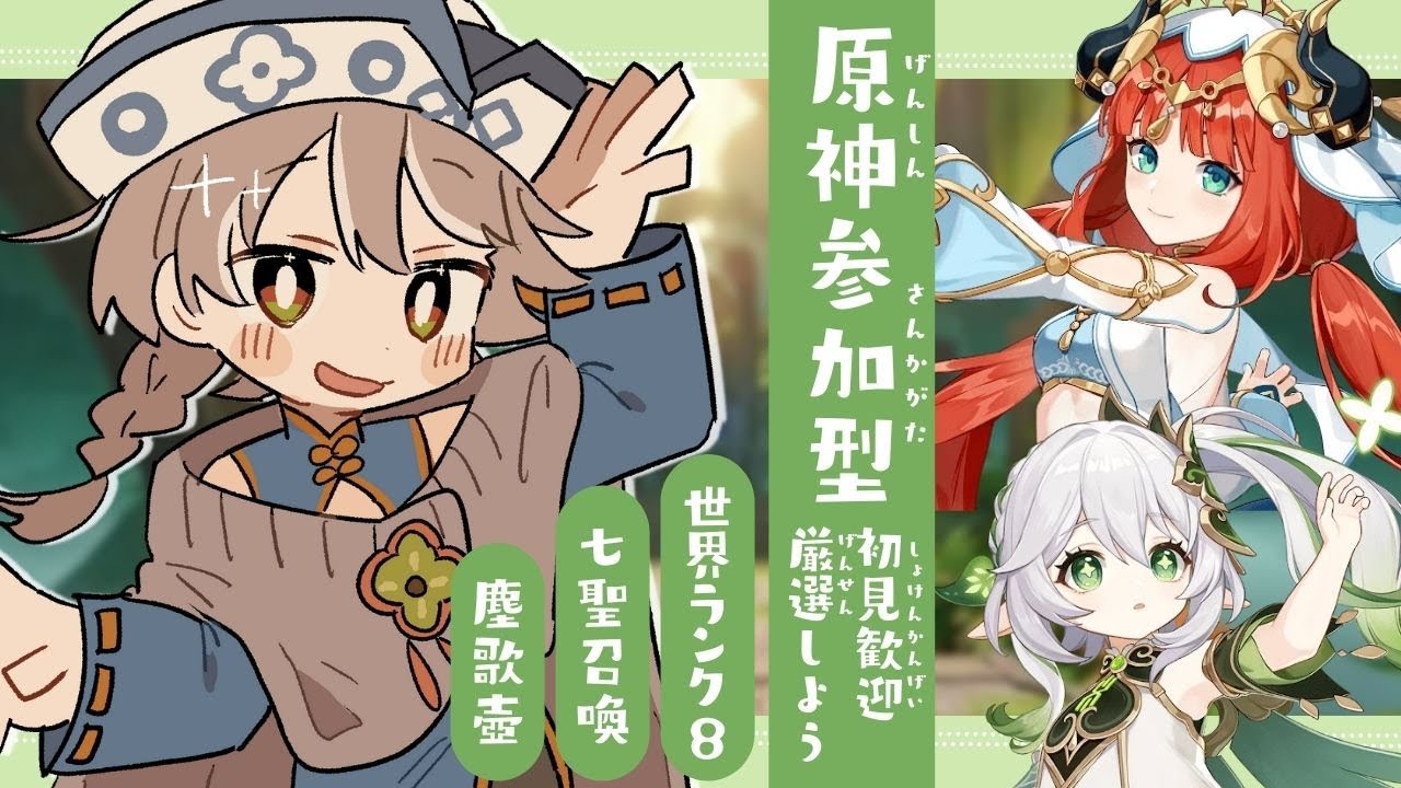 【原神】ヴァラナーラに行きたい定期！後半は参加型〜！【断末魔Vtuber】