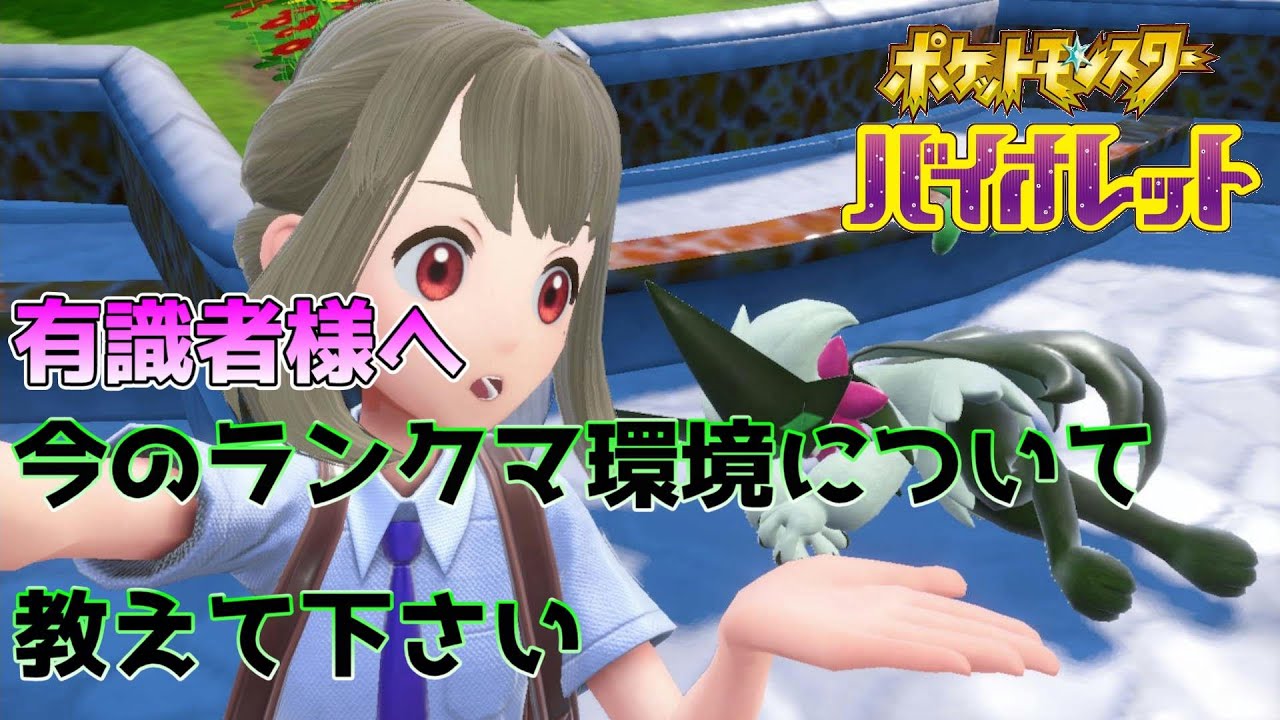 【#ポケモンSV】久々にポケモンをやるので有識者様の意見を聞きたい雑談【Vtuber/ミュア・レインスタール】