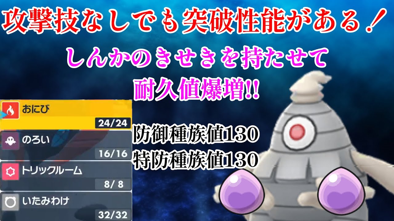 【ポケモンSV】攻撃技無しでも突破性能が高いサマヨール！！！！！