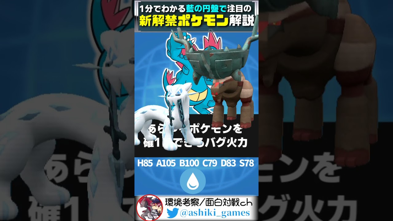 【バグレベル】ちからずくオーダイルのバグレベルの火力で環境破壊間違いなしｗｗｗ←徹底解説【ポケモンSV/藍の円盤】