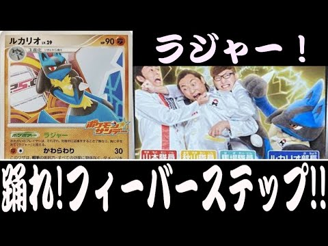 【ポケカ対戦】日曜朝７時半と言えば！？『ルカリオ(ポケモンサンデー)』デッキレシピ有【フリー対戦/殿堂/しょこらてぃえ】