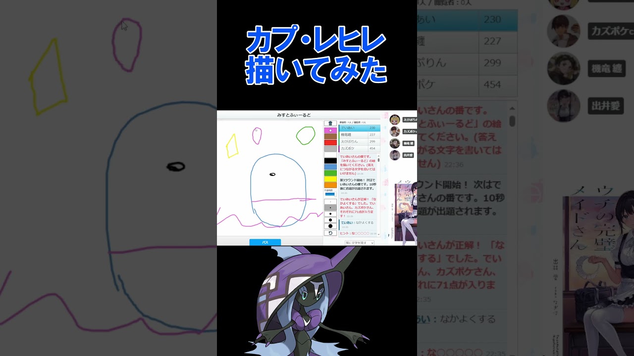 カプ・レヒレってこんな感じだよね？【ピクトセンス】 #shorts