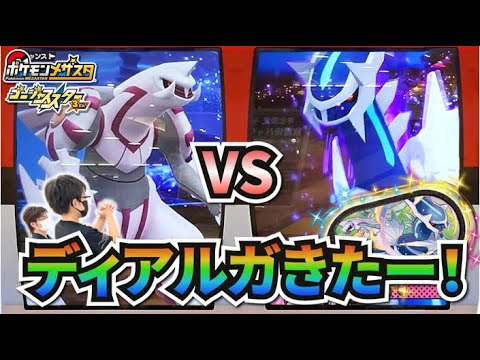 パルキア使ったらなんとディアルガが出てきた！？頼む！スーパーボール！キミの本当の力を見せてくれ！！【ポケモンメザスタ ゴージャススター3弾】コーキtv