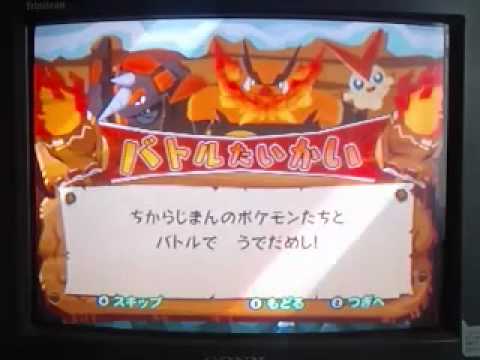 ツタージャの友達増やし！　ポケパーク２初見実況 パート１７ ＢＴ１