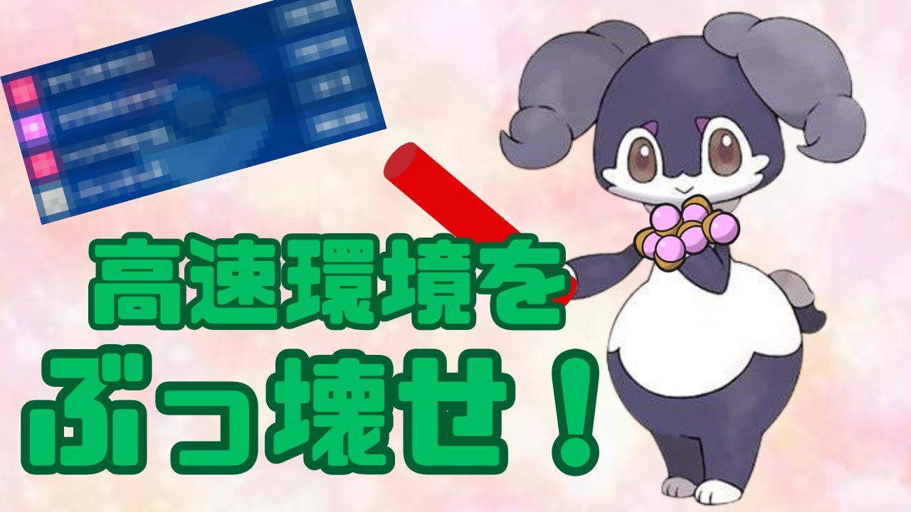 【神サポーター】あの技をSVで初習得したイエッサンが始動役、クッション役何でもこなせる件ｗｗｗ【ポケモンＳＶ】