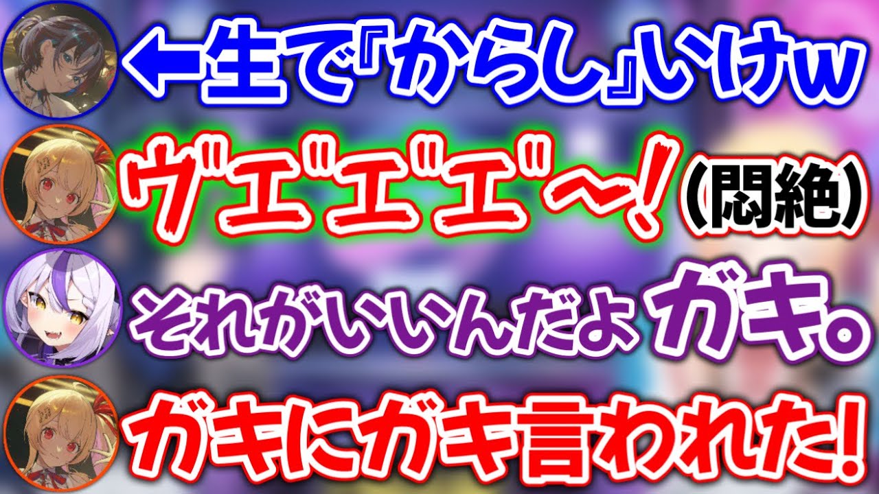 「からし」を知らない奏に、ガッツリからしを食わせる青とラプラスwww【ホロライブ切り抜き/火威青/音乃瀬奏/ラプラス】