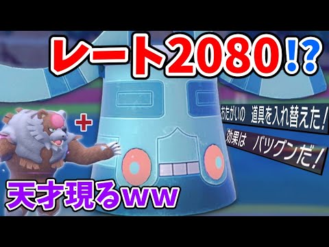 上位97位を達成したドータクン構築が天才過ぎるｗｗｗ【ポケモンSV実況】