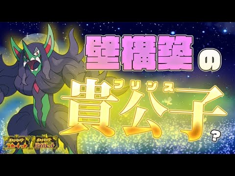 序盤ランクマ4桁から　復活のオーロンゲ！！！