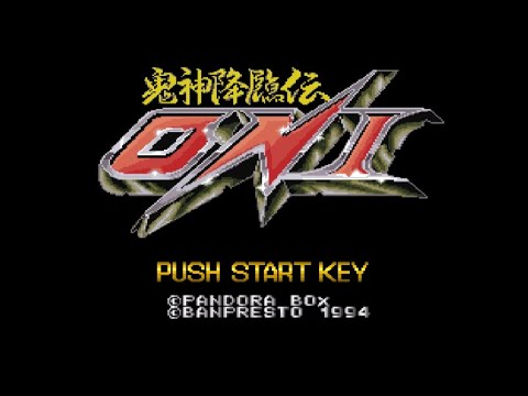 鬼神降臨伝ONIを振り返る