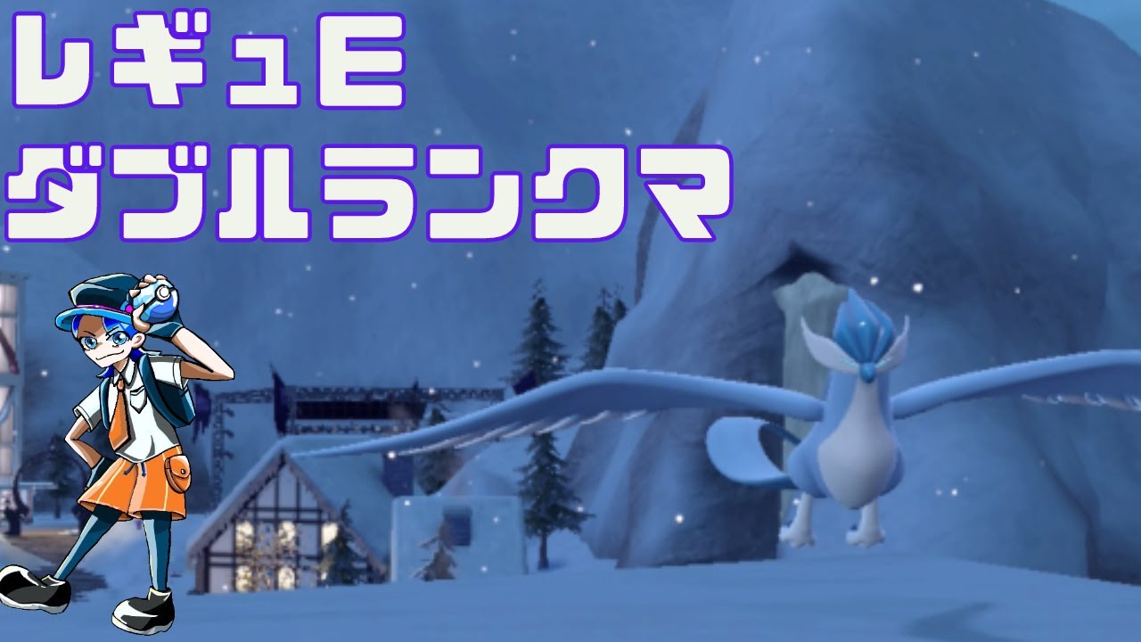 【ガラルフリーザー】元世界チャンピオンのダブルランクマ【レギュレーションE】