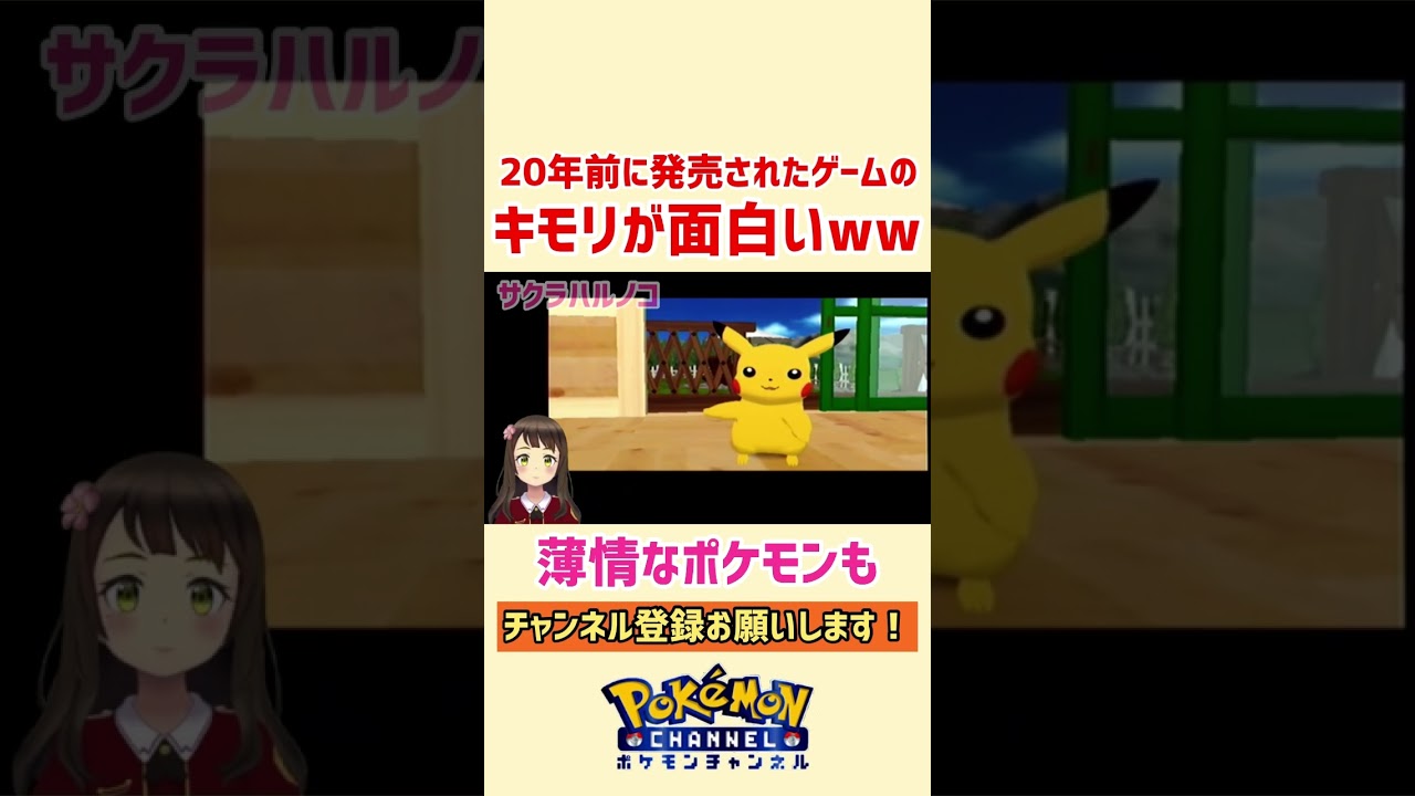 20年前のキモリが面白くてツボww【ポケモンチャンネル】 #ポケモン #キモリ #ゲーム実況 #ポケモンチャンネル #Vtuber #shorts