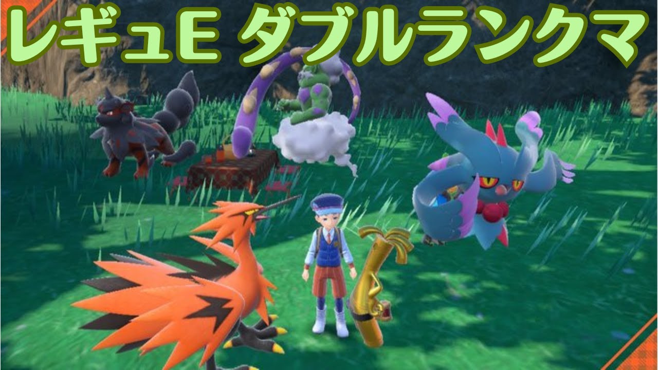 【ガラルサンダー】元世界チャンピオンのダブルランクマ【レギュレーションE】