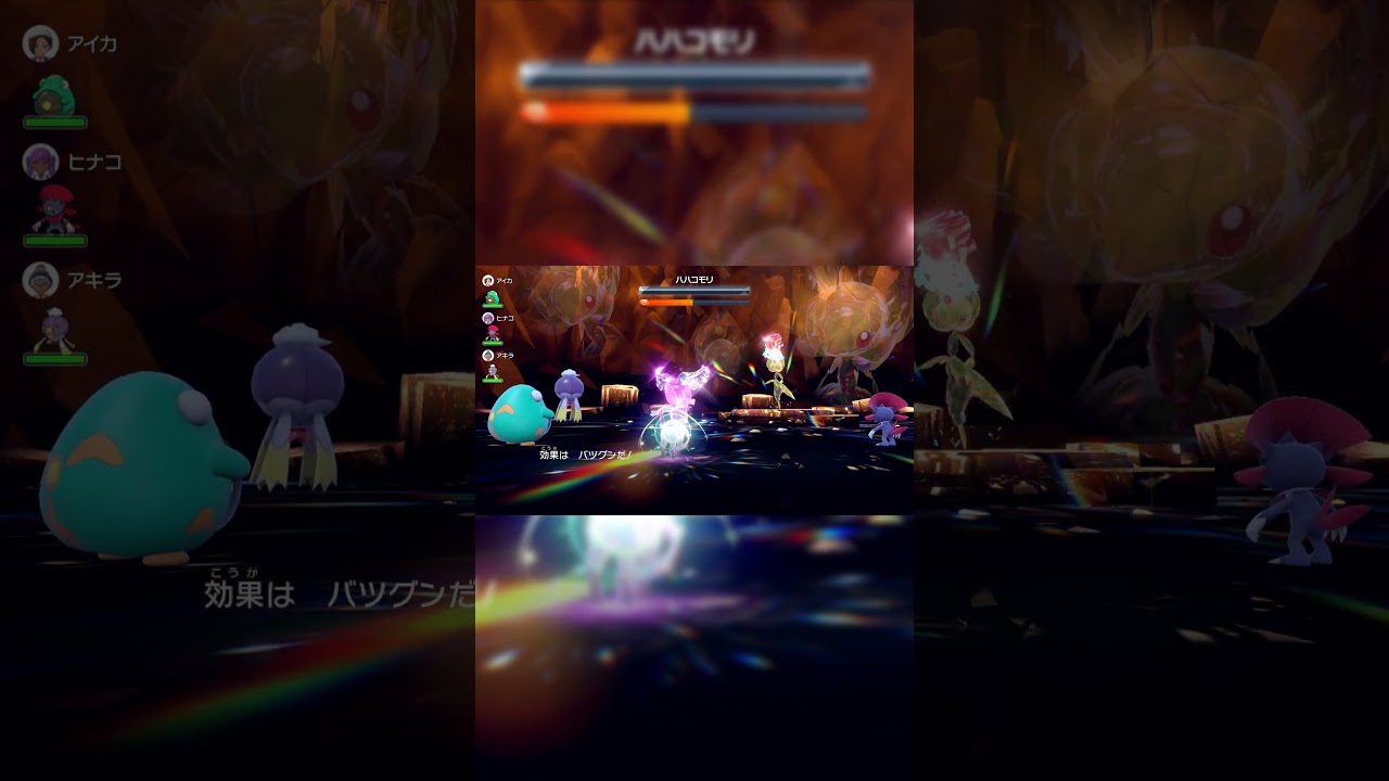 【ポケモンSV】キタカミ星6レイド 格闘ハハコモリ #Shorts