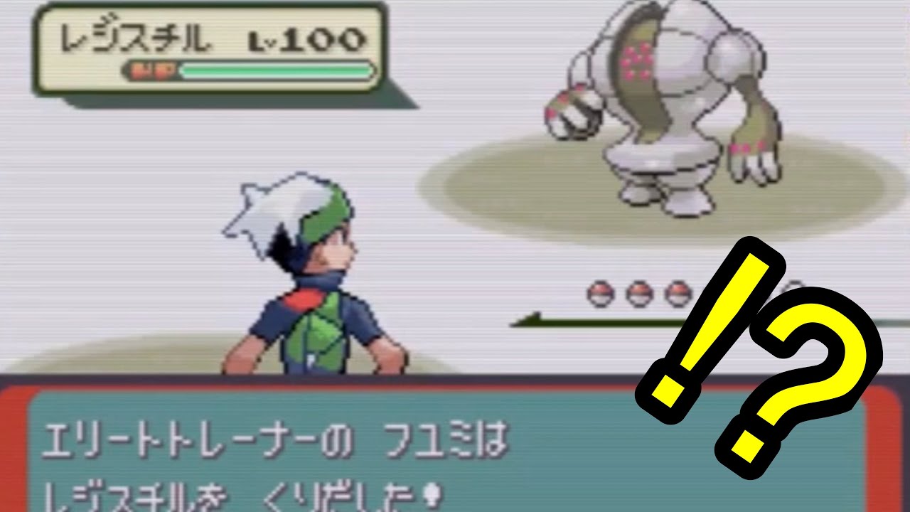 エメラルドでレジスチルを使ってくる謎のトレーナーが強過ぎた。【バトルフロンティア完全制覇】