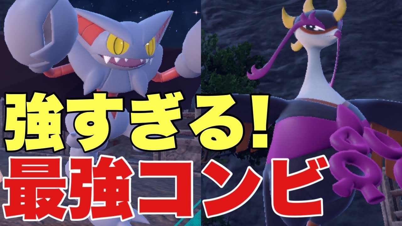【ポケモンSV】キチキギス＆グライオンが害悪すぎて降参続出！特性どくのくさり、ポイズンヒールが強すぎ！DLC解禁！カイリュー、サーフゴー、ハバタクカミ、パオジアンにも打点あり【ランクマ・対戦】