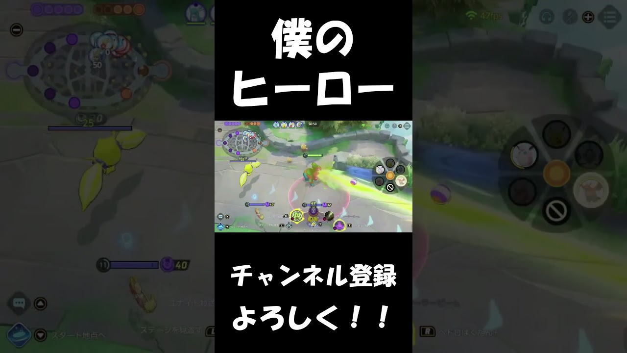イケメンピカチュウ【ポケモンユナイト】