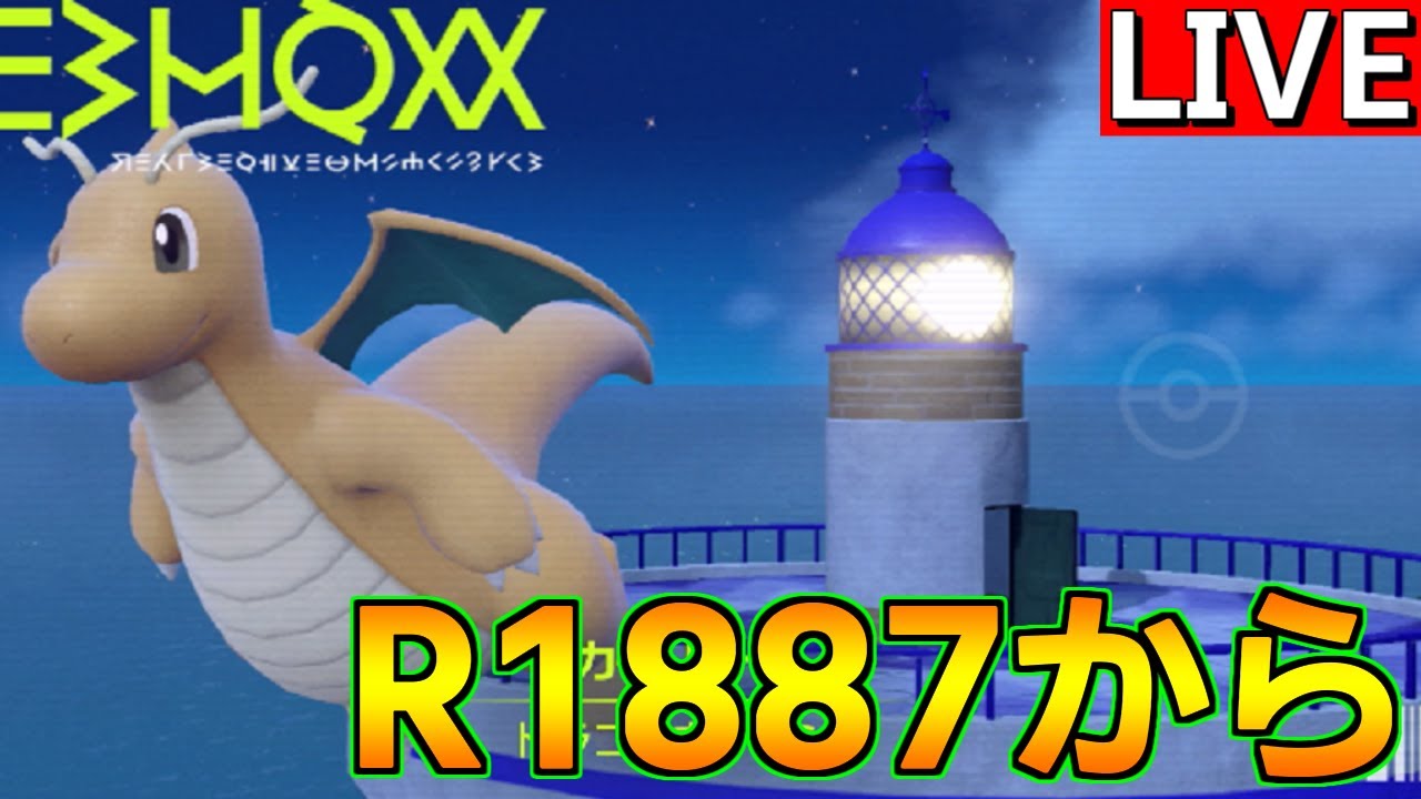 両刀カイリュー封印ランクバトル　300位から【ポケモンSV】