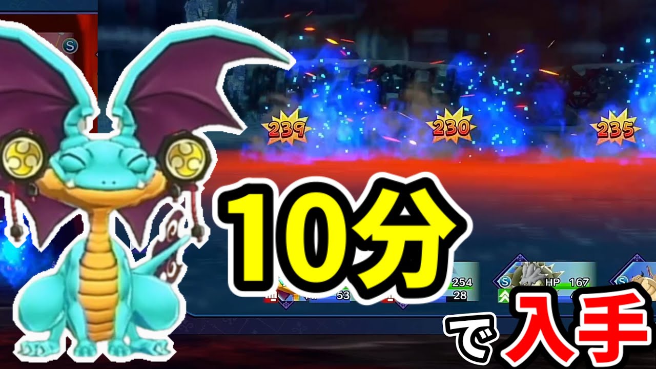 【序盤最強】最終盤まで使える！煉獄峠・初級だけで配合できるおすすめモンスターがヤバすぎる！【ドラクエモンスターズ3】