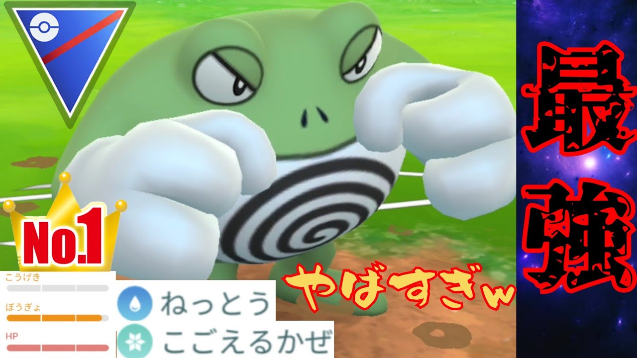 【超強化】誰も後追いできない激ヤバ性能！？魔改造された色違い&1位ニョロボンがぶっ壊れすぎるwww【GBL 】【スーパーリーグ】