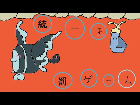 【統一王決定戦罰ゲーム】帰ってきたネオランターＳ この4匹でカジュアル勝利【#ポケモンSV】