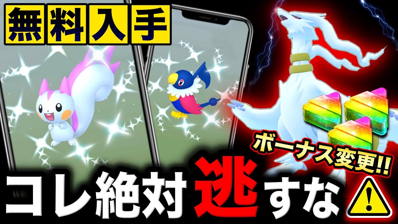 地域限定色違いのためにコレだけは絶対！レシラムの個体値を見逃すな！GOツアーシンオウまとめ【ポケモンGO】