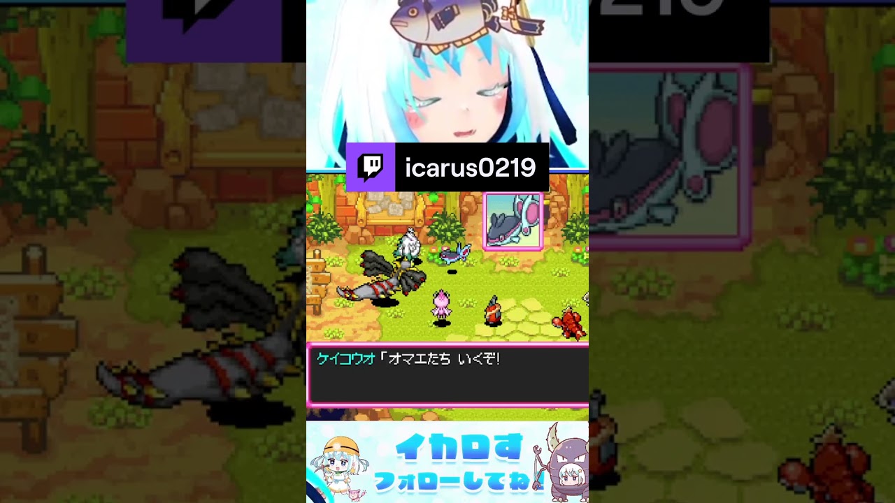 ビリリダマ・ユキノオー「へい」 | icarus0219 (#Twitch) #空の探検隊　#Vtuber #ポケダン