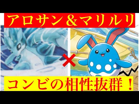 【スーパーリーグ】こなゆき型アローラサンドパンで勝率7割‼️