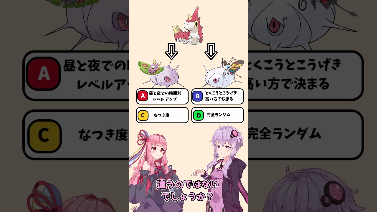 ケムッソの進化条件って何？　#shorts  #ポケモン