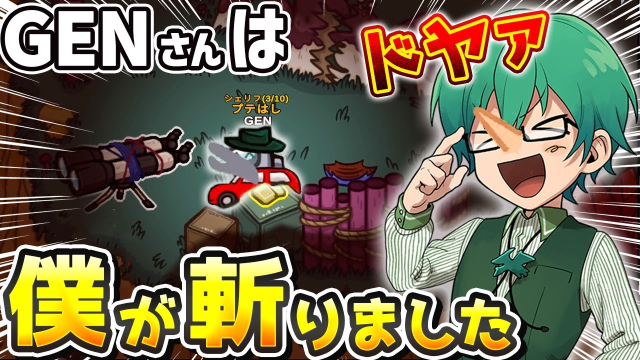 GENさんその動き、ﾋﾟﾋﾟｰ!! ですよ！！【Among Us】