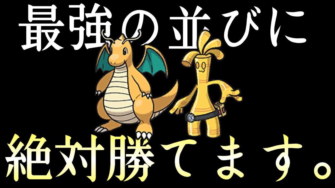 [ポケモンSV]カイリューサーフゴーを1匹で破壊できる神ポケを見つけてしまいました……