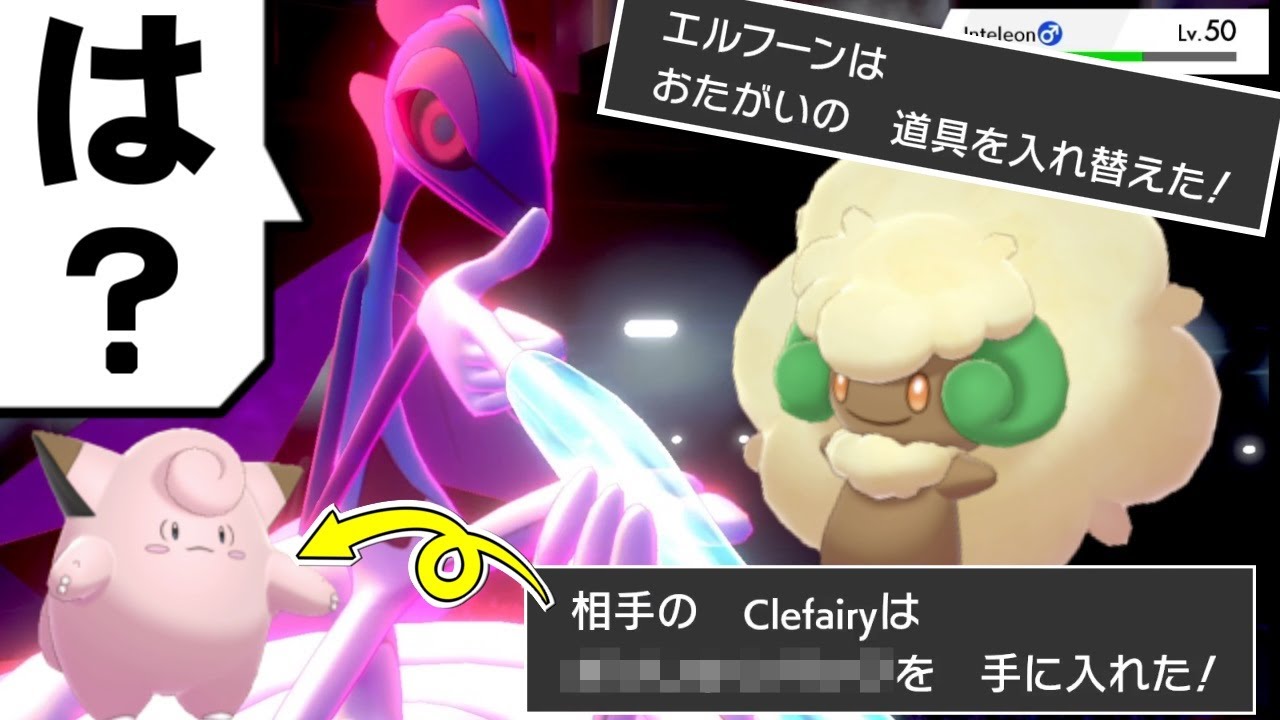 天才を超えるエルフーンを考案してしまった件ｗｗｗ 『時限爆弾』コンボが最強すぎたｗｗｗ【ポケモン剣盾/ダブルバトル】