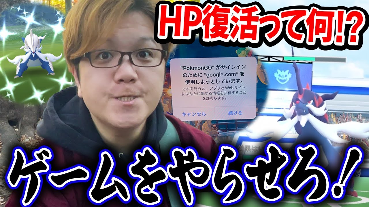 レイドボス絶対倒せないバグ!?ヒスイダイケンキレイドデイがもうめちゃくちゃ!!!!!【ポケモンGO】