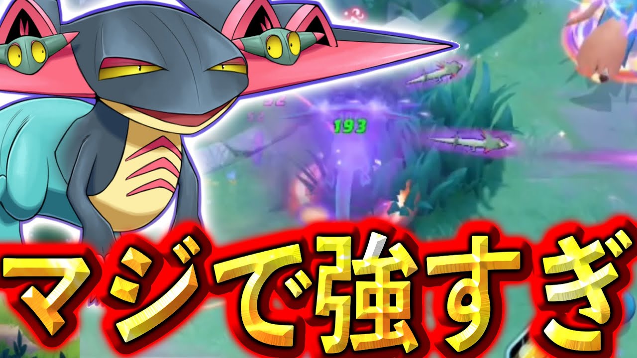 ミュウツーY超えてね？強化されたゴーストダイブ強すぎて10万ダメ連発ww【ポケモンユナイト】