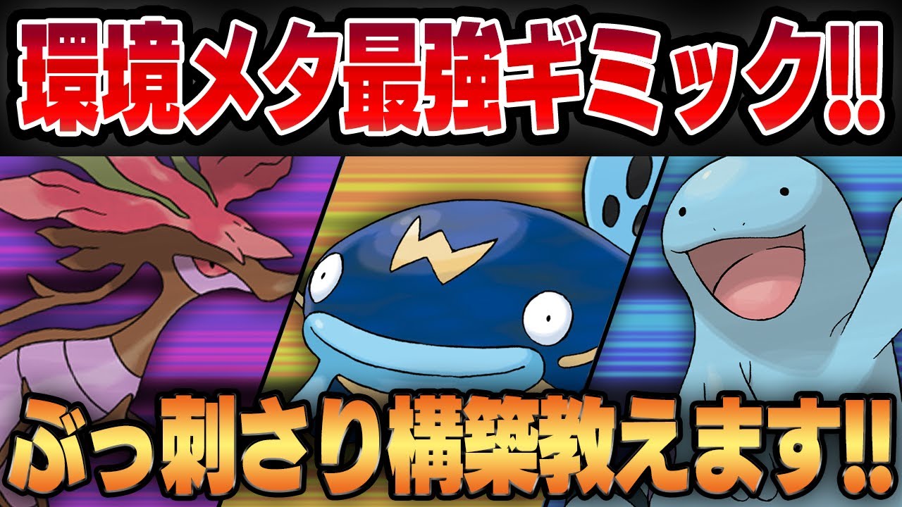 【スーパーリーグ】新シーズンの環境に超絶ぶっ刺さっているドラミドロ！！アロー＆ランターンを完全にカモにする最強ギミックが完成しました！！【GBL】