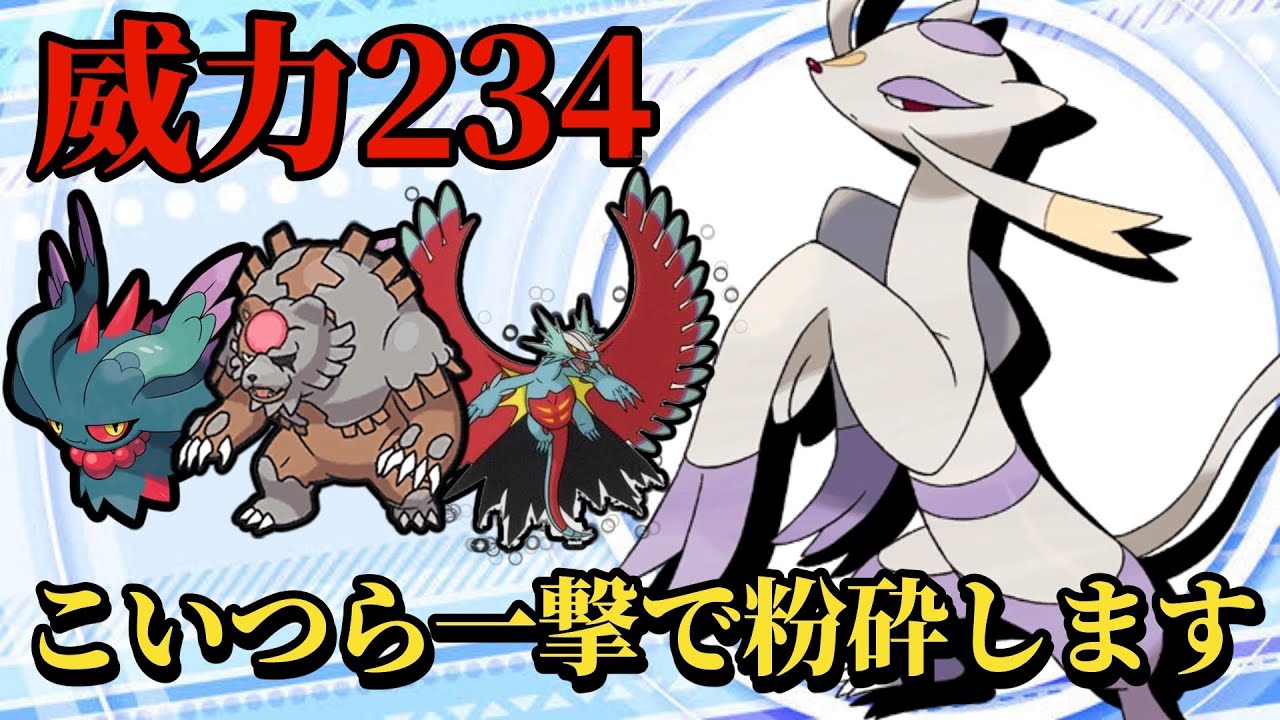 【ポケモンSV】威力がバグっている最強コジョンドがヤバすぎる！マイナー使いよ、立ち上がれ！！