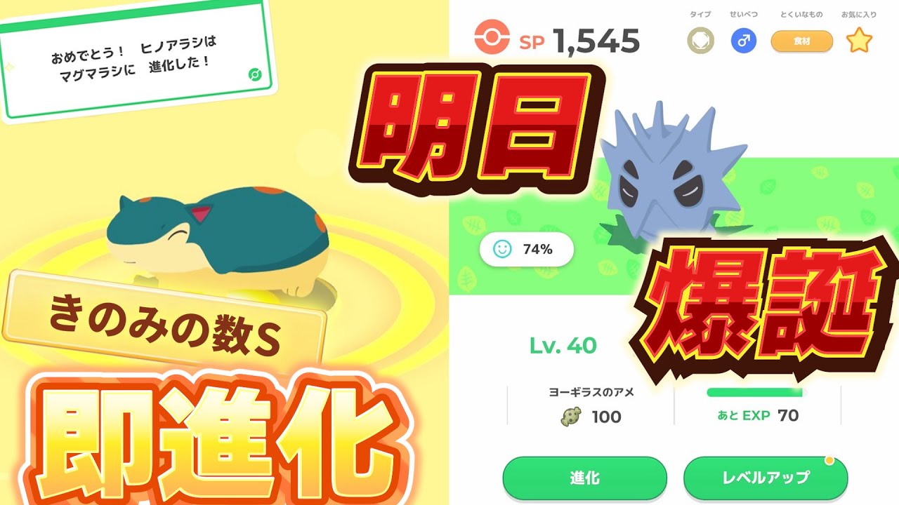 週明けできのみSのヒノアラシ神リサーチしてもうてます！そしてバンギラスへ…【ポケモンスリープ/トープ洞窟】